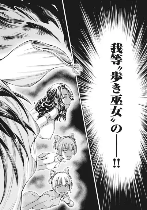 Aruki Miko Kyuubi Vol 01