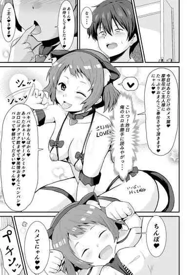 [aheazif (Sanatuki)] Shikiyoku o Okasu (Hyouka)