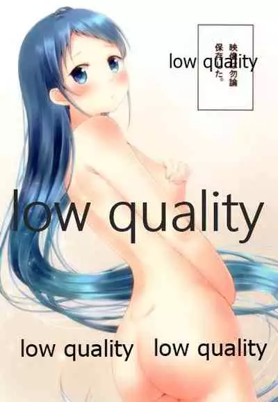 Chotto H na Samidare no asiato