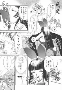 [The Amanoja9] I cup Idol