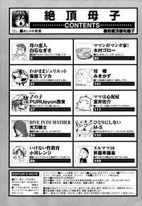 [Anthology] Zecchou Boshi - Ecstasie Mother and Child [English] [TomodachiGuis]