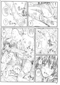 [Circle Kuusou Zikken] Kuusou Zikken Innocence (D.Gray-Man)