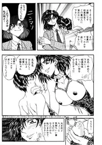 [Global One (Maro)] Juurin Land