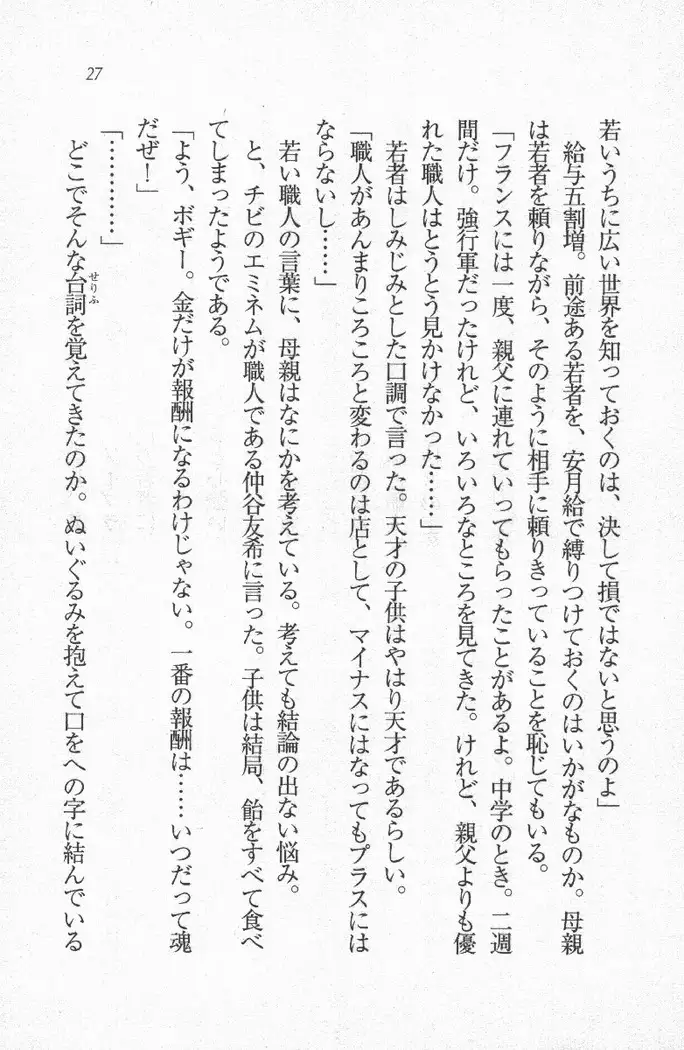 メイド喫茶 猫の隠れ家