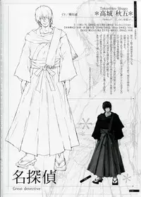 [Innocent Grey]SHEOL KARANOSHOJO Art Work