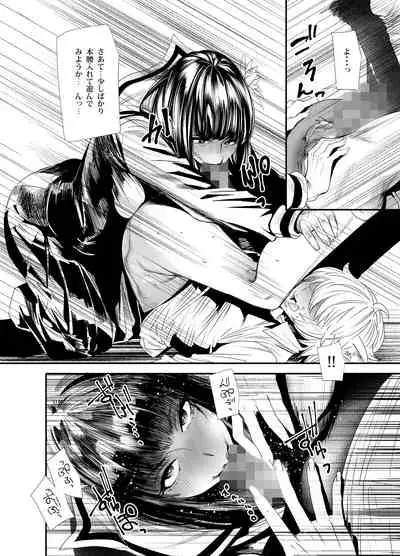 Sukeban Yotsuyu Seikou Hen