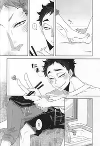 (C88) [Petty Crow, Aikenka, Mushikui Lettuce (Kimu, AI, Kemushi)] GAP!! (Haikyuu!!)