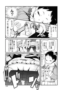 [Ookami Uo] Loli-mogmog