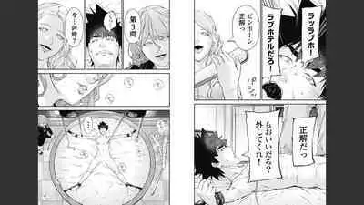 [Kondou Shigure] Kankinkon 8