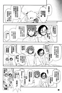 [Kumano Tooru] Honto wa H Shitemitai [Chinese]