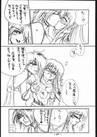 [Various] White Impure Desire Vol. 0.1 (Ikebukuro DPC/Dynamite PussyCat)