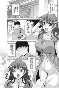 Namaiki! 2012-08 [Digital]