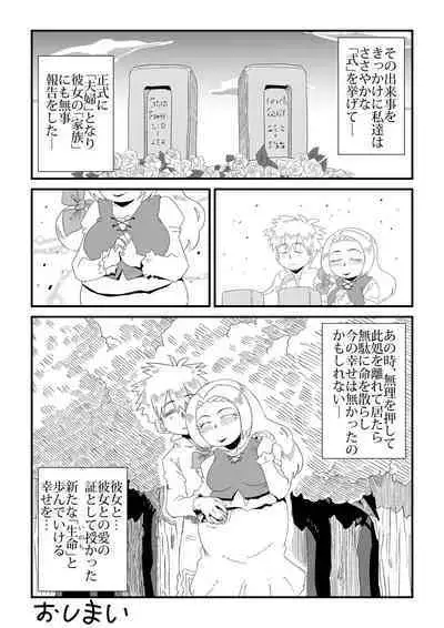 Under The Dragon's Fear