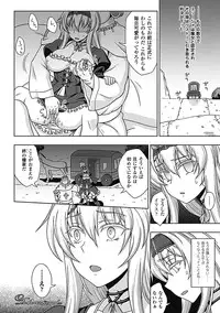 [chaccu] Walpurgis no Inmu Aido Iris [Digital]