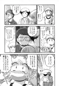 [GAASAN] Mikaihuuna Kanojotachi