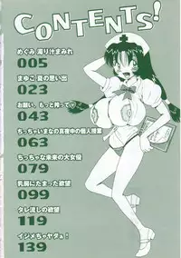 [Point Takashi] Onegai Motto Shibotte[English]