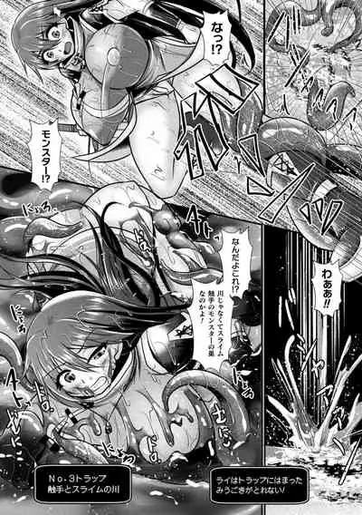 2D Comic Magazine Mesu Ochi! TS Ero Trap Dungeon Vol. 1