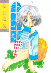 [Usami Wataru] Shojo tsushin