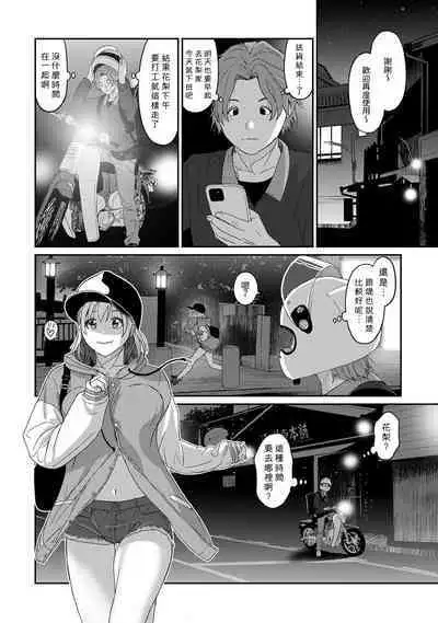 Itaiamai | 痛苦的甜蜜 Ch. 1-23