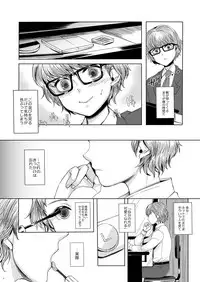 [GJ-X (yk)] Shinsou no Reijou [Digital]