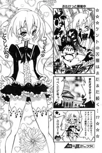 Young Champion Retsu Vol.20