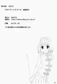 (C73) [Akano 7 Gou (MAS-R)] WORK OUT! (Sister Princess)