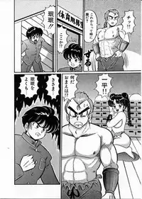 [Watanabe Wataru] 100% Wo Ai Ni