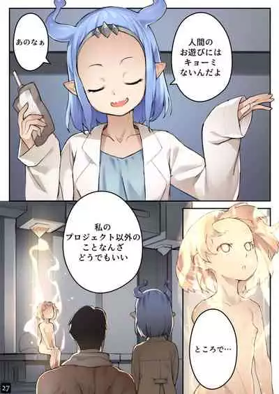 [BLVEFO9] MAIDEN'S SINGULARITY Chapter 4