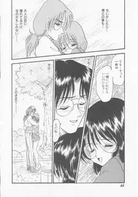 [Shin Tsuguru] MY LOVER