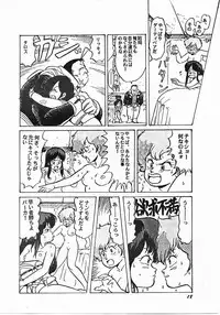 [Studio SFC (Various)] Parodic (Dirty Pair, Zeta Gundam)