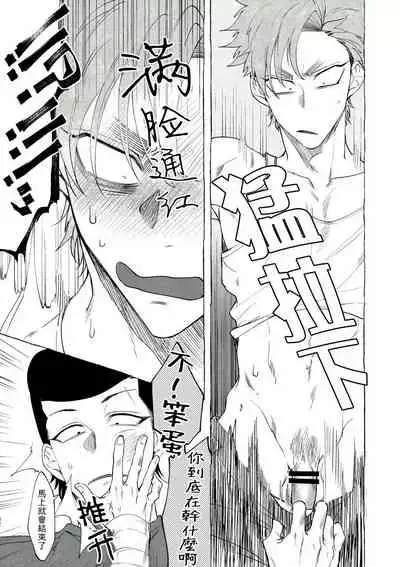 Badday Dreamers Ch. 1-3