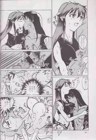 (C62) [Dilemma (よろず)] STAND BY ME (Vandread)