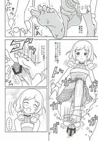 (C85) [AFJ (Ashi_O)] PRISM AIBU!? (Pretty Rhythm)