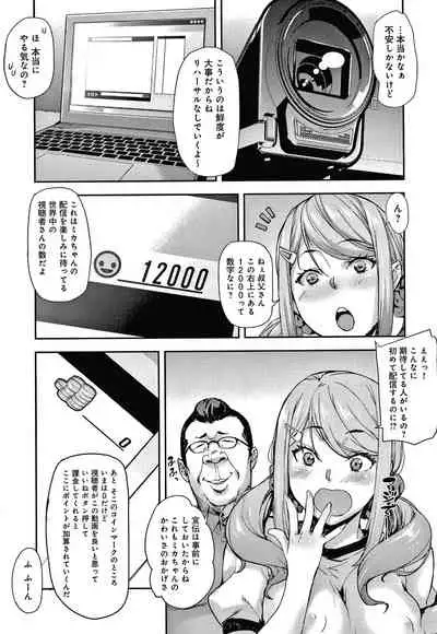 [Takurou] J-kei Seifuku Joshi Ecchi Shiyo ~Noukou Seikou Hamehame Doppyun~