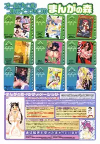 Comic Megastore H 2004-07