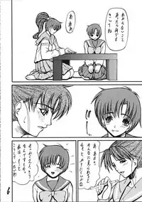 (C65) [Giroutei (Shijima Yukio)] Giroutei "To" no Maki (Bishoujo Senshi Sailor Moon)