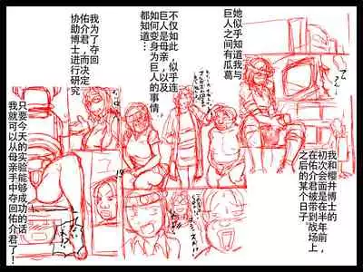 Inbou Kyoboshin Erection Kyoui no Hitozuma Jukujo Kyodai Heroine!