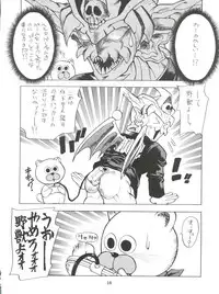 (C46) [Tarako Koubou (Takuma Tomomasa)] PSYCHO-DELICIOUS Vol. 7 (Various)