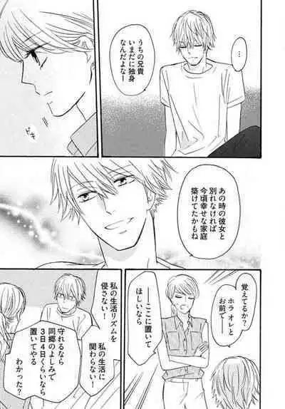 [Minami Haruko] Osananajimi wa Yokozuna-sama! 1-13