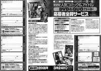 Young Champion Retsu Vol.11 (2008-03-30 Zoukangou)
