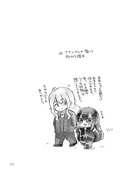 マイ リトル インキュバス