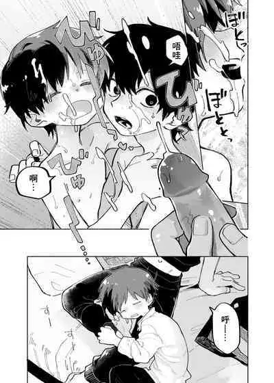 Mawashi Gui Cream puff | 旋转的奶油泡芙