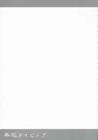 (SC34) [PaperCrown (Nagata Tsubasa)] Fuuka Typing (Persona 3)