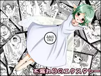 [Jereheim Garden (Midoriko)] Komorebi no Ecstasy