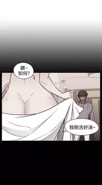 [Dasum&Puutaro] H-Campus H校园<第2季> Ch.47~53 [Chinese]中文