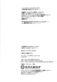 Awataguchi wa Saikou daze!