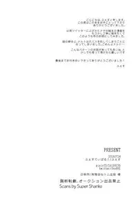 (Oshinobi Date) [Festival! (Fes)] PRESENT (Naruto)