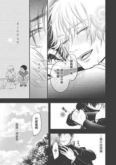 pop one's cherry Vol. 1-4