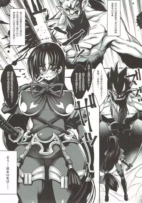 源頼光OPENYOURMAMAZONZ