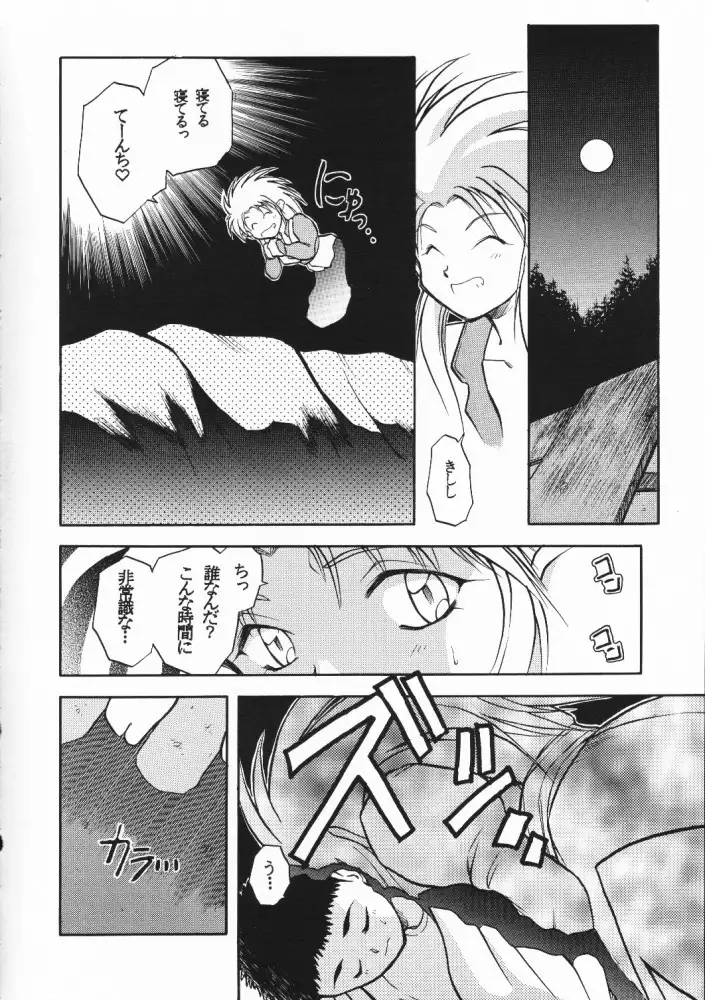 Chou Sairoku PINKISH COLLECTION